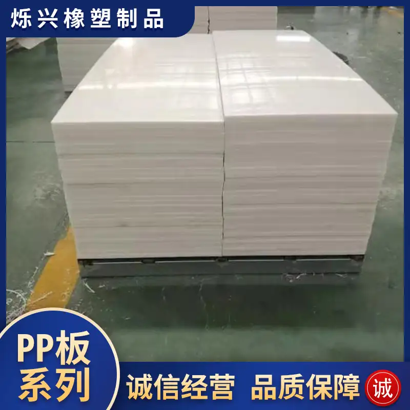 高分子PP板