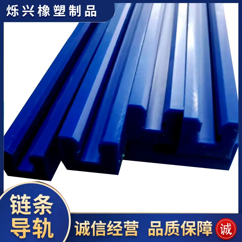 12B链条导轨